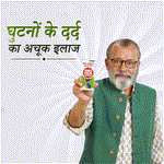 Load image into Gallery viewer, DiCLOWiN Knee Oil (150ml) | 25% Extra | Provides Joint, Knee, Ortho Pain & Arthritis Relief with Deep Penetrating Action for Lasting Comfort & Mobility | Blend of Science & Ayurveda | (BUY 1 GET 1 FREE )