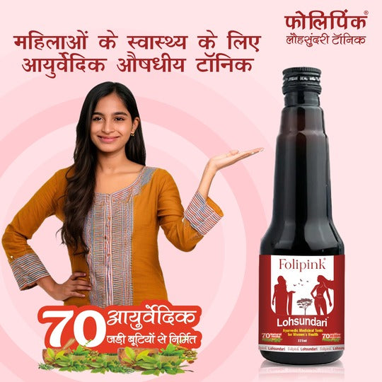 Folipink Lohsundari – Ayurvedic Medicinal Tonic for Women's Health (225ml + Extra 20 Tablets)